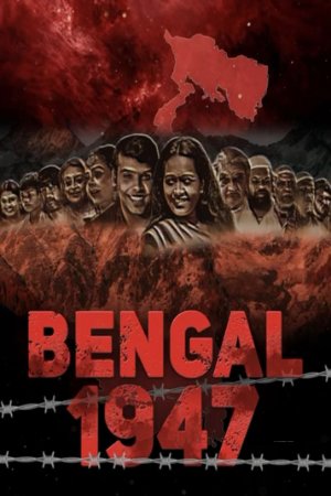 Bengal 1947 2024