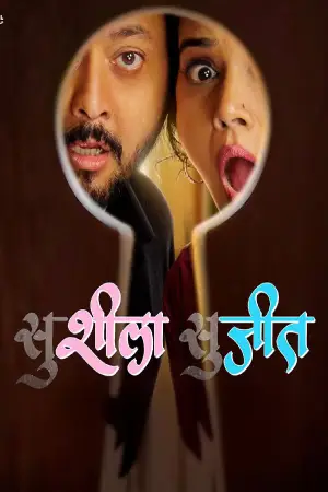 Susheela Sujeet 2025